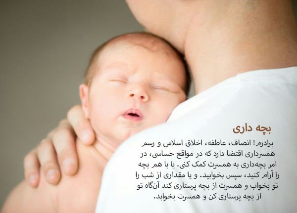 دعای مجرب و قوی برای بچه دار شدن از امام باقر (ع)