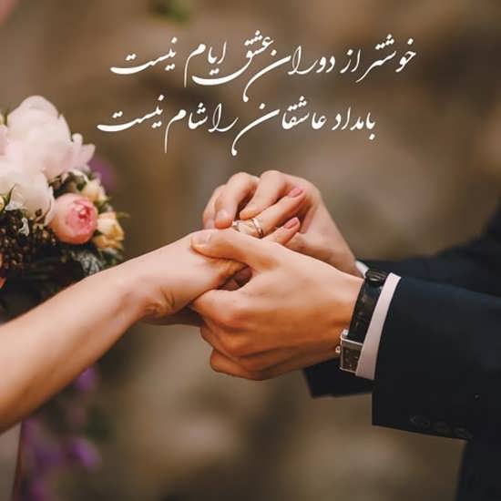 دعای هفت جلاله برای ازدواج و برآورده شدن حاجت ازدواج دختران و پسران