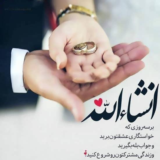 متن دعای حرز امام جواد برای ازدواج,حرز سریع الاجابه برای ازدواج فوری