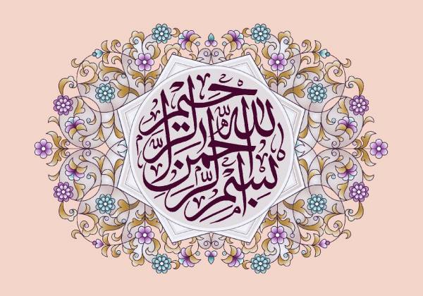 معنی اسم اعظم الرحیم از اسماء الله و خواص و فضیلت اسم الرحیم