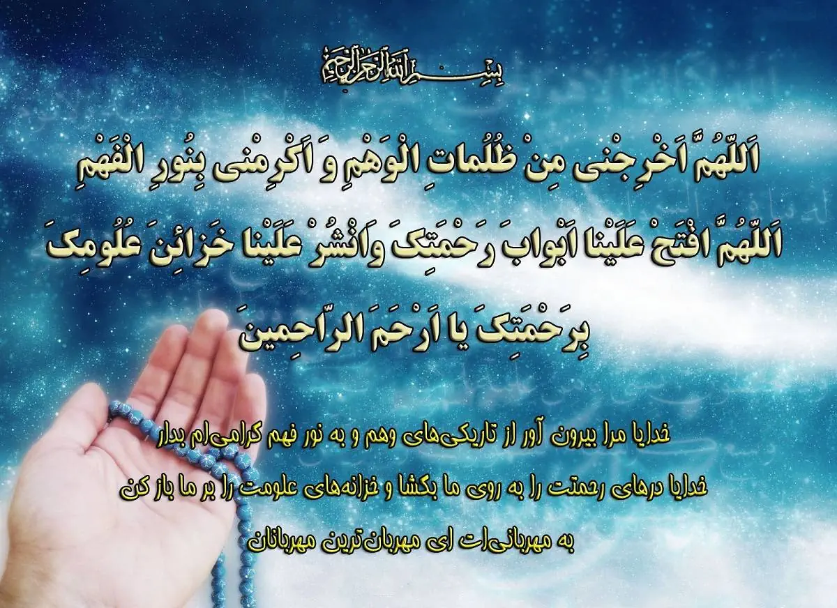 دعای حافظه حضرت علی برای تقویت حافظه و زیاد شدن حافظه